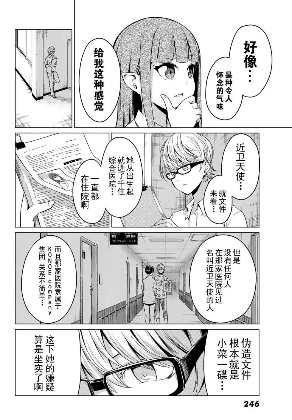 第25话