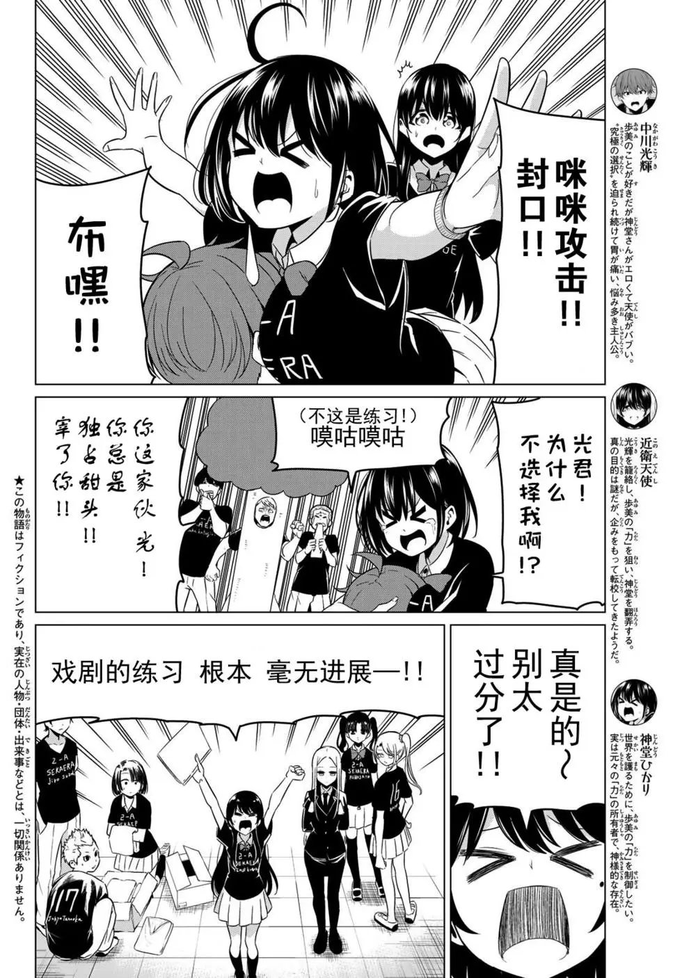 第26话