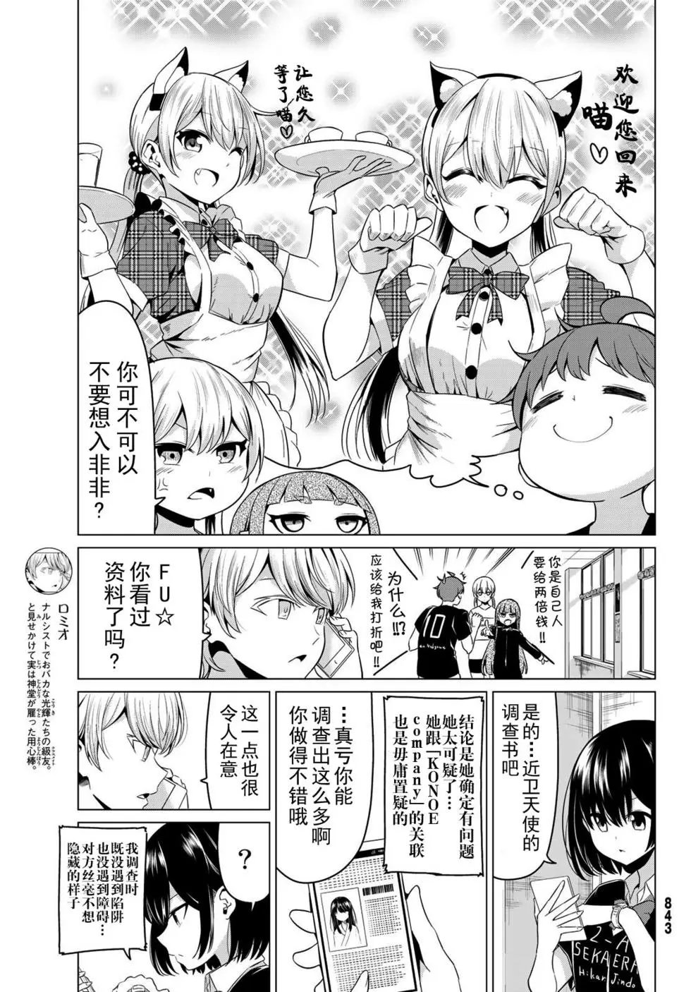 第26话