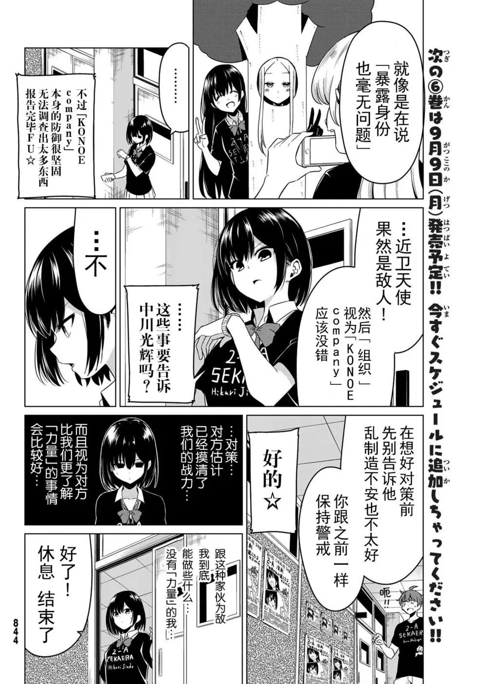 第26话