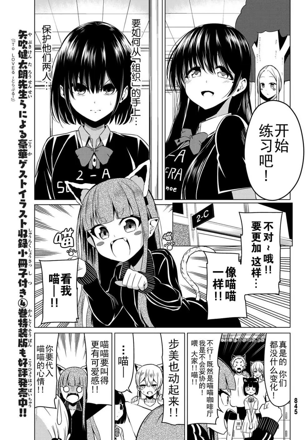 第26话