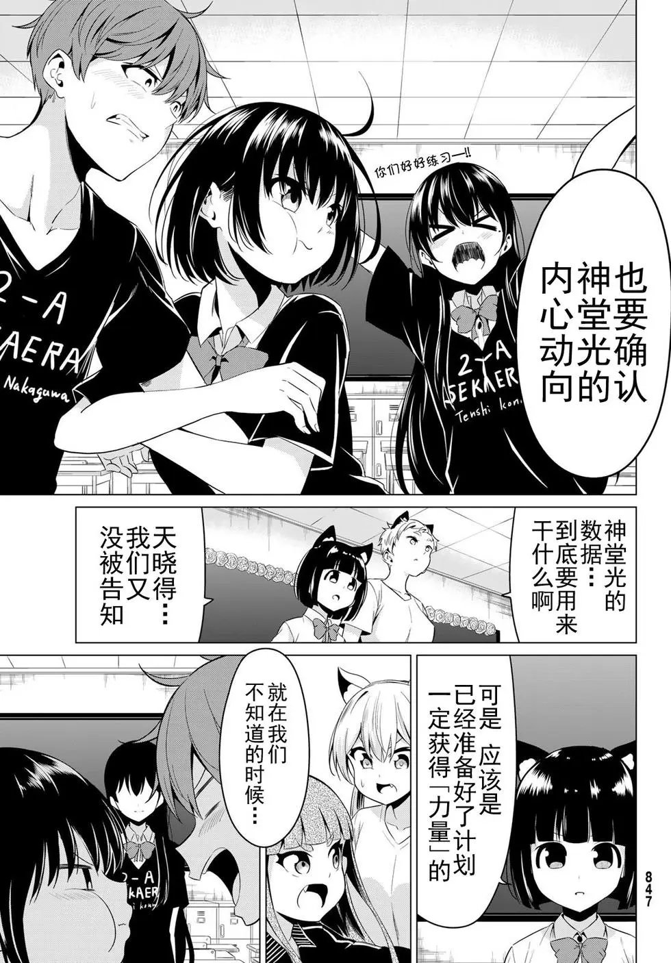 第26话