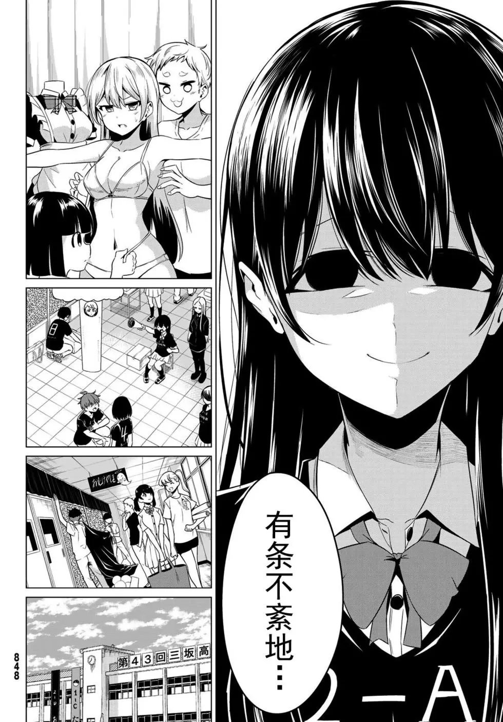 第26话