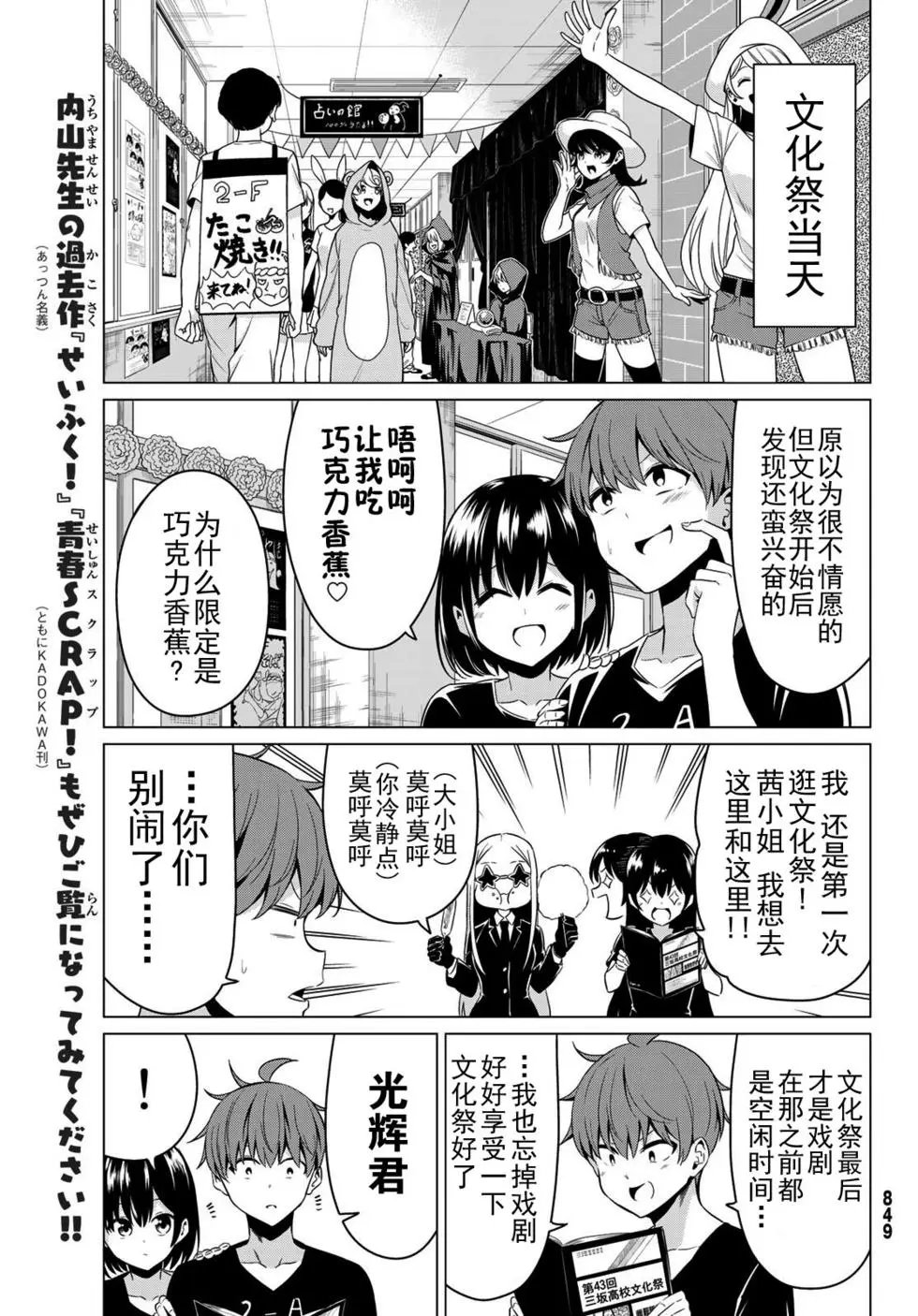 第26话