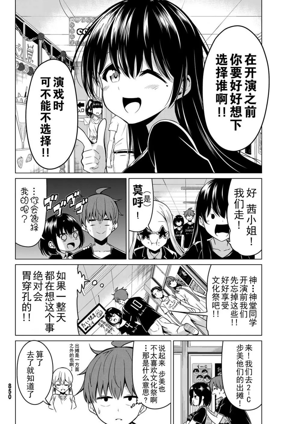 第26话