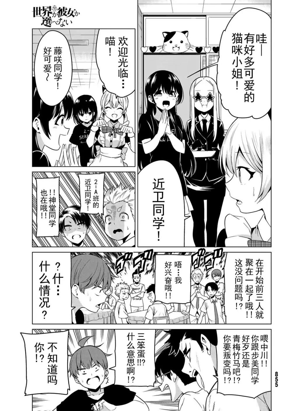 第26话