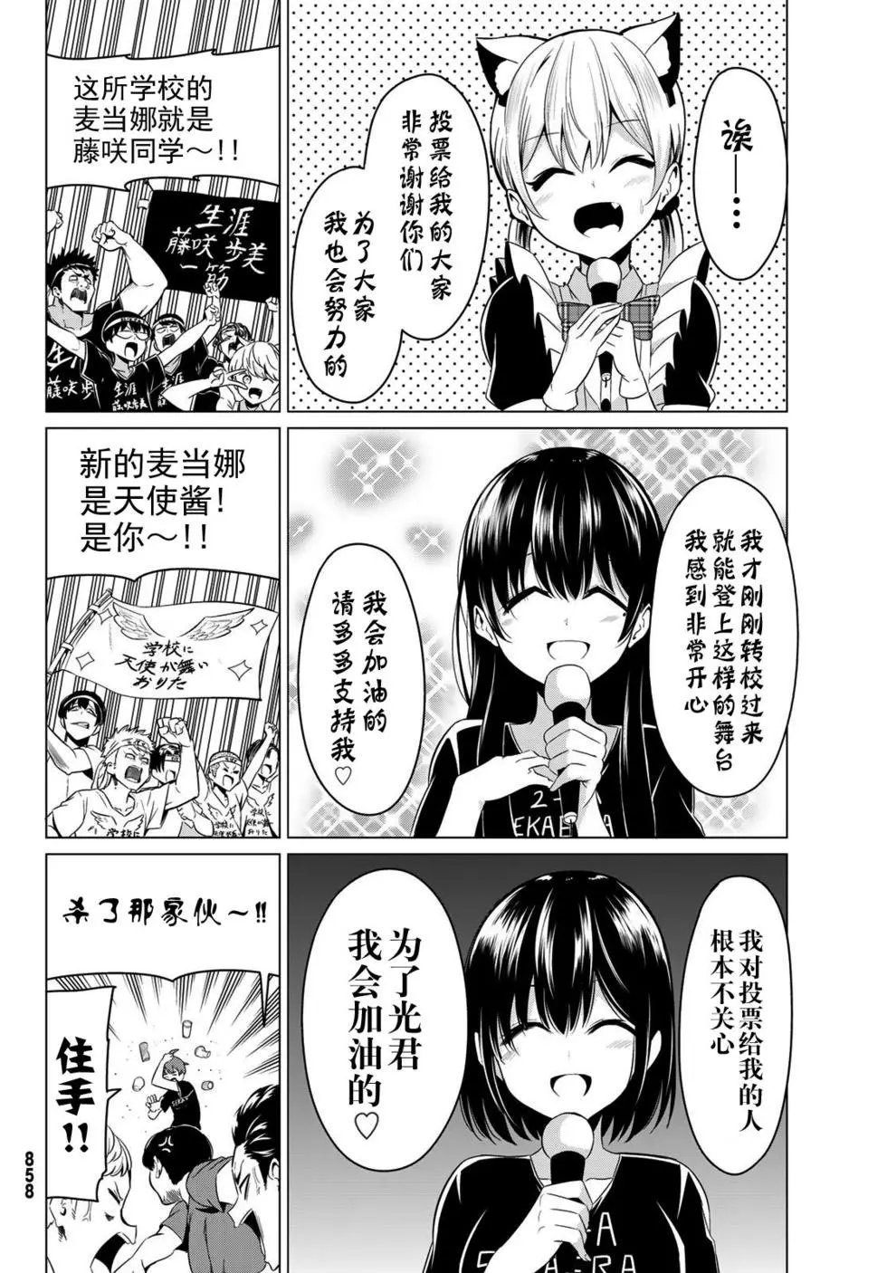 第26话