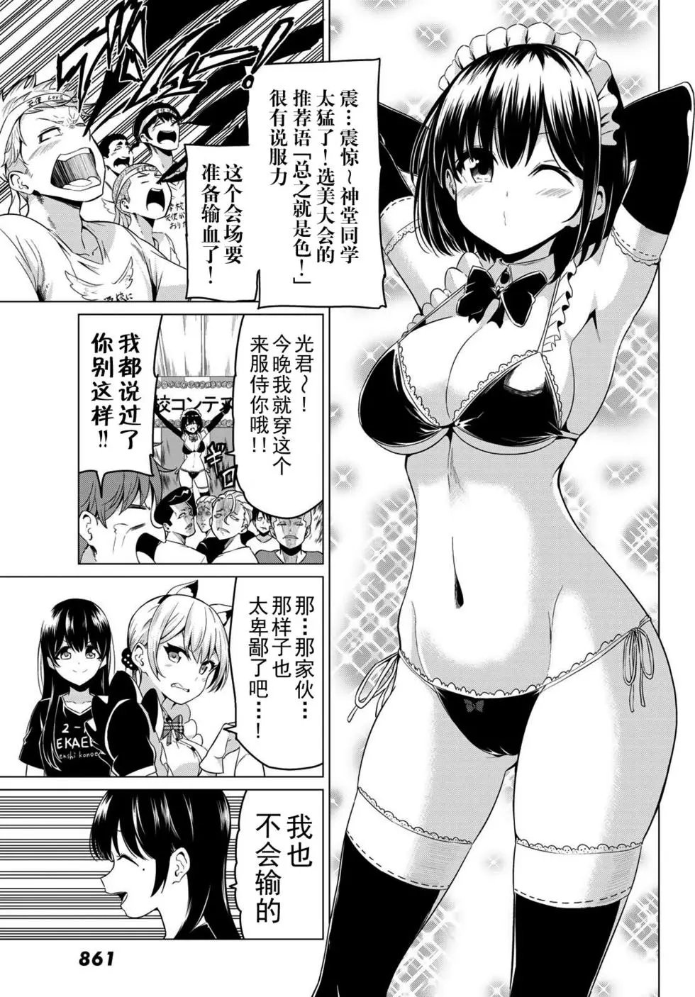 第26话