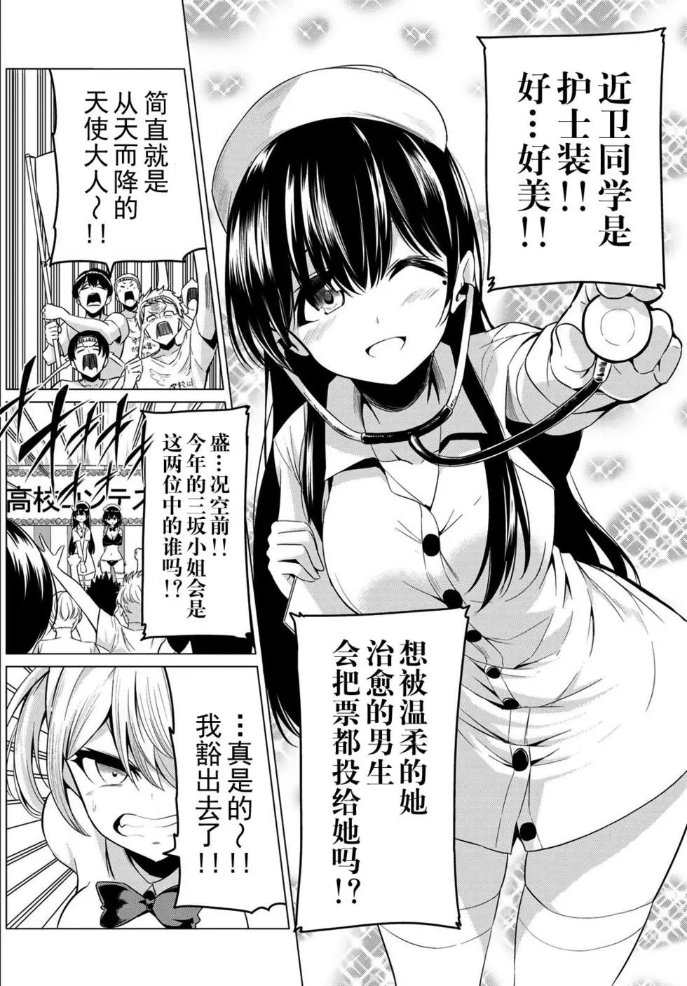 第26话