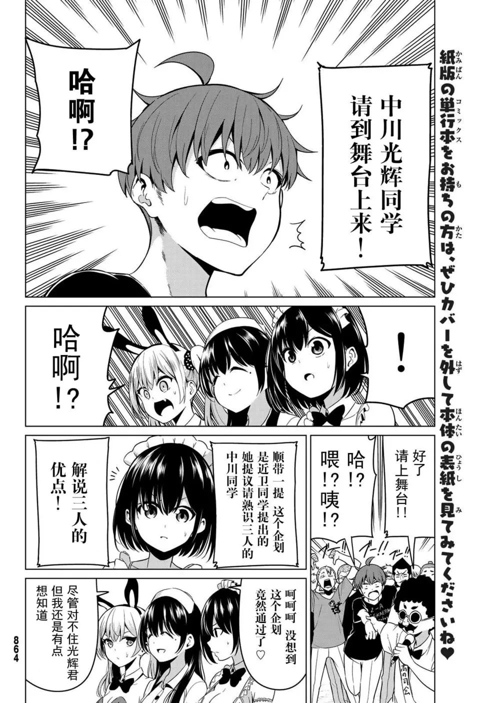 第26话
