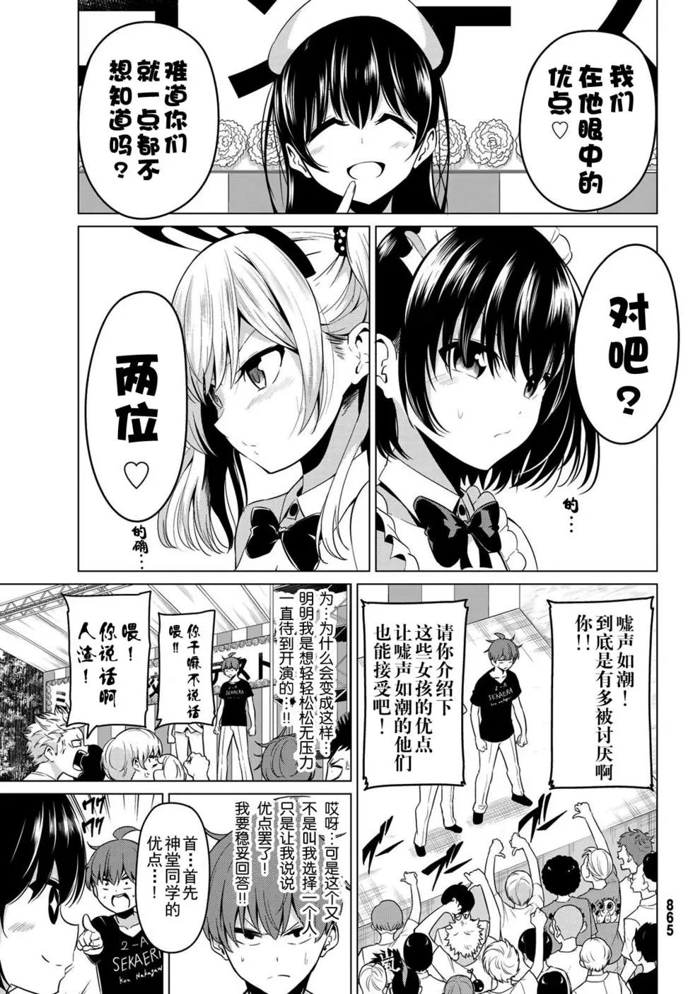 第26话