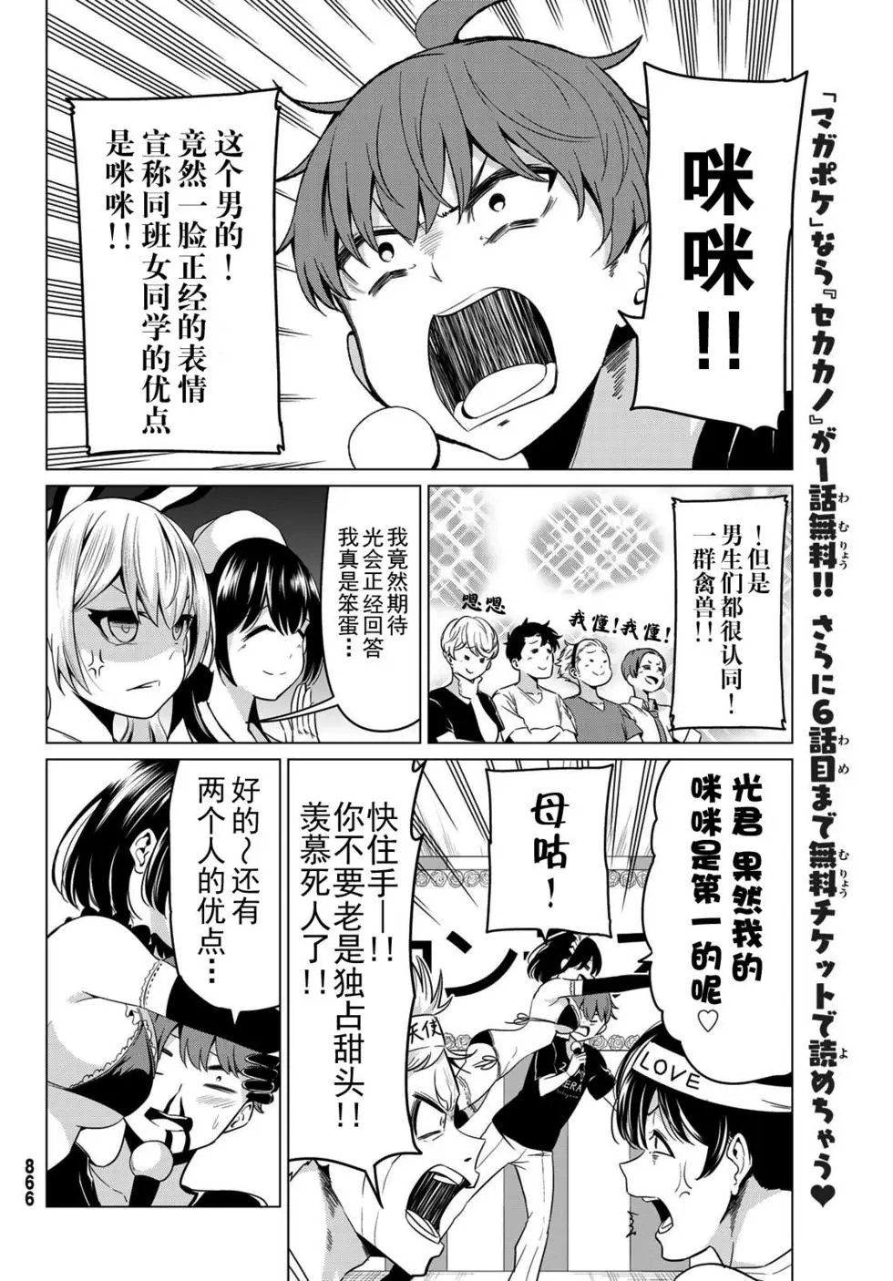 第26话