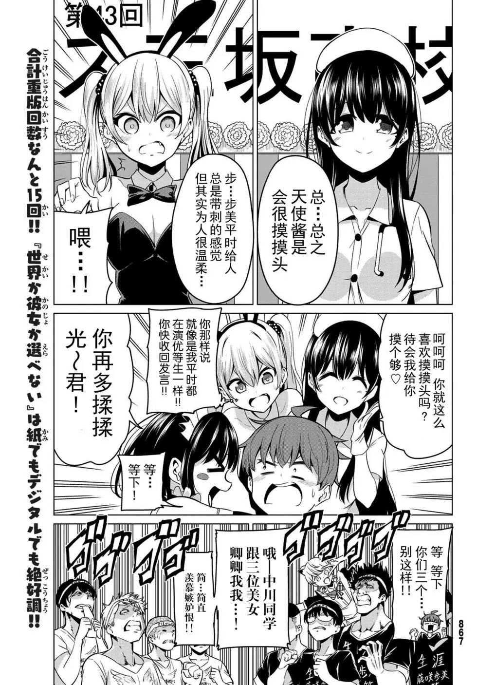 第26话