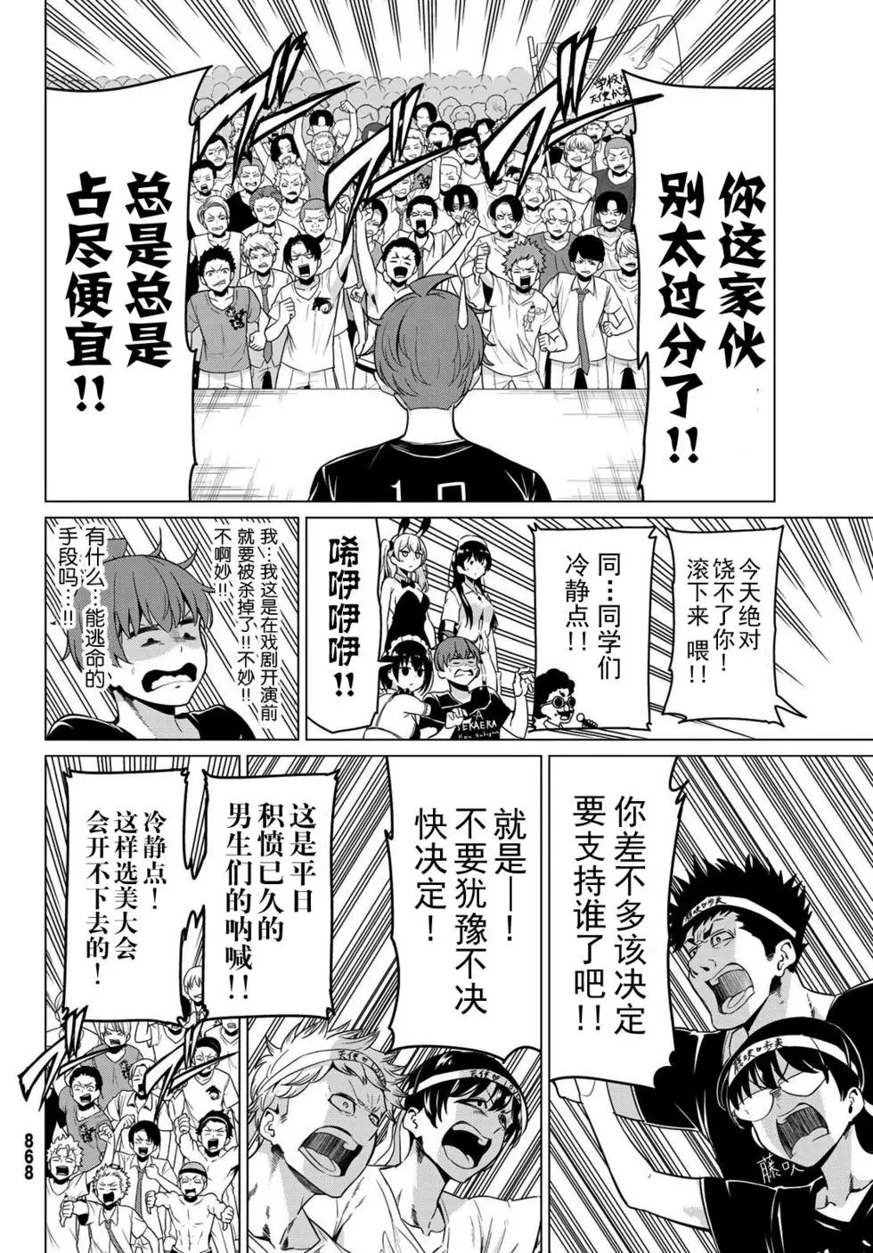 第26话