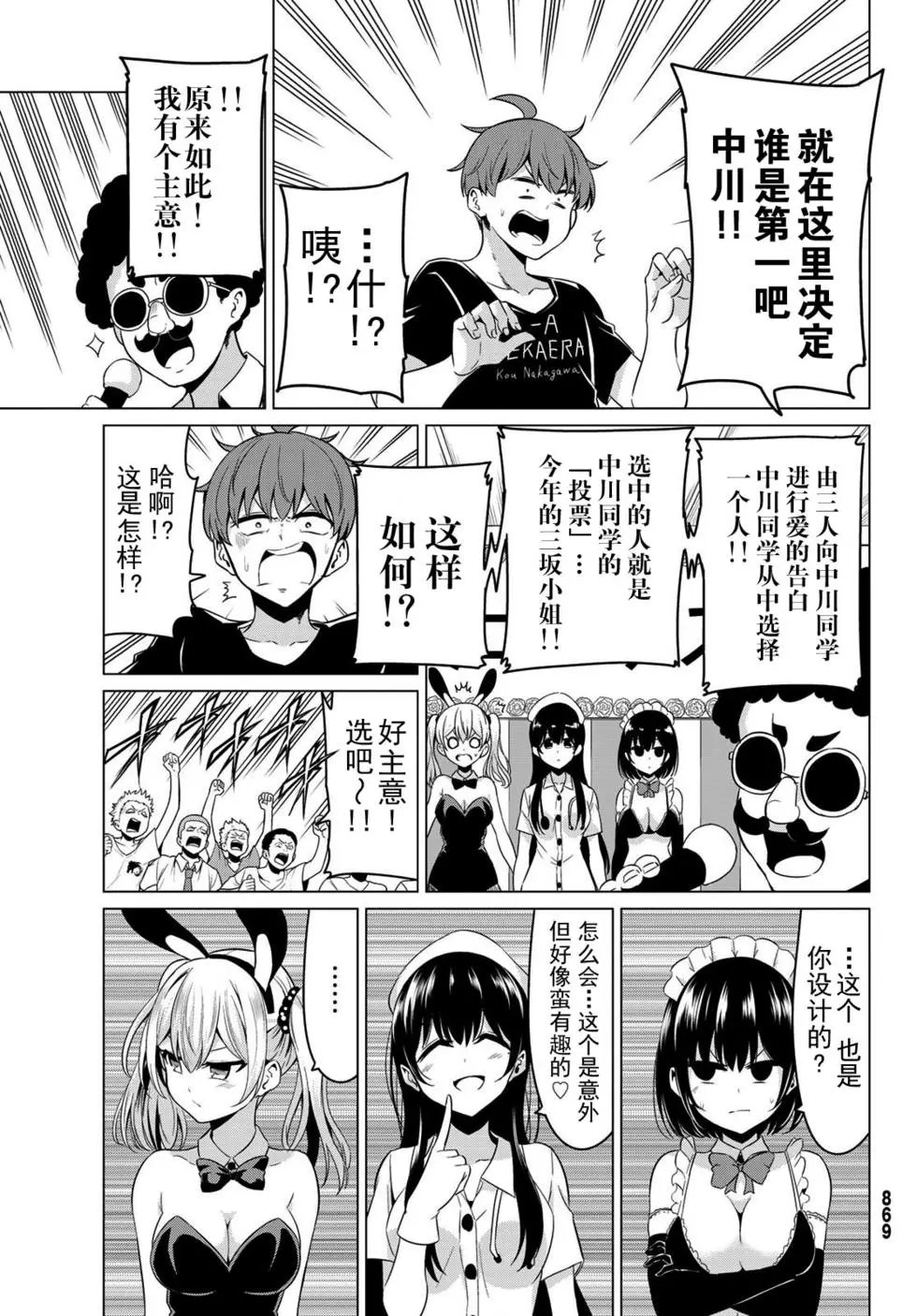 第26话
