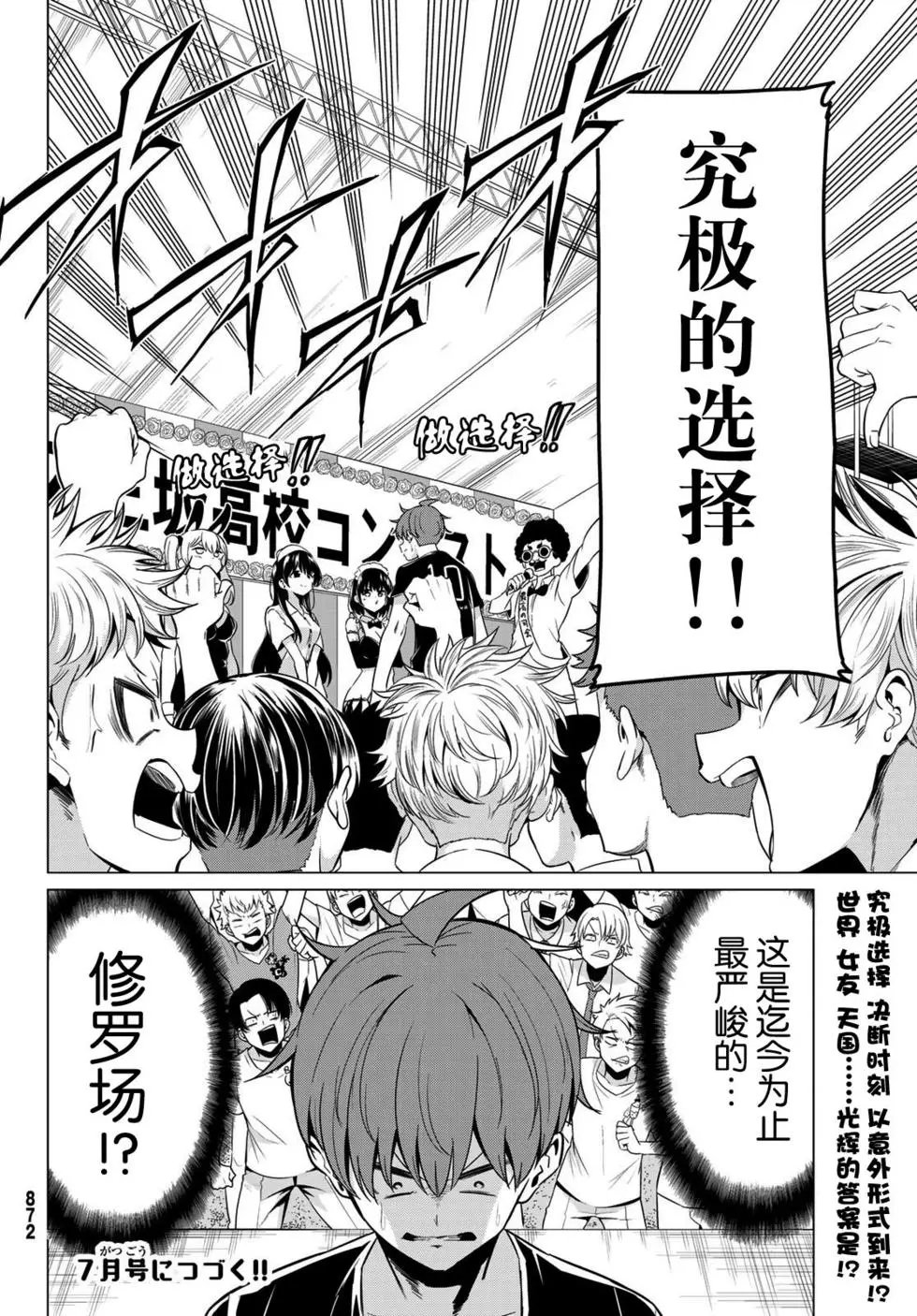 第26话