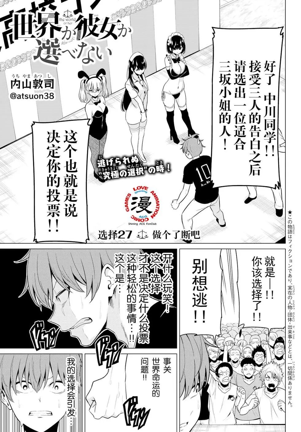 第27话