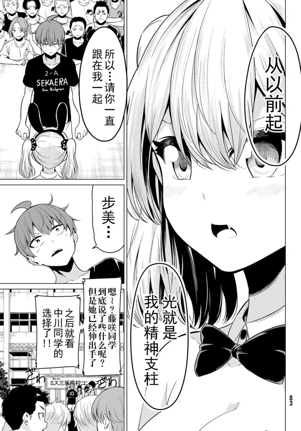 第27话