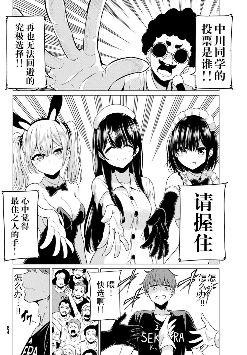 第27话