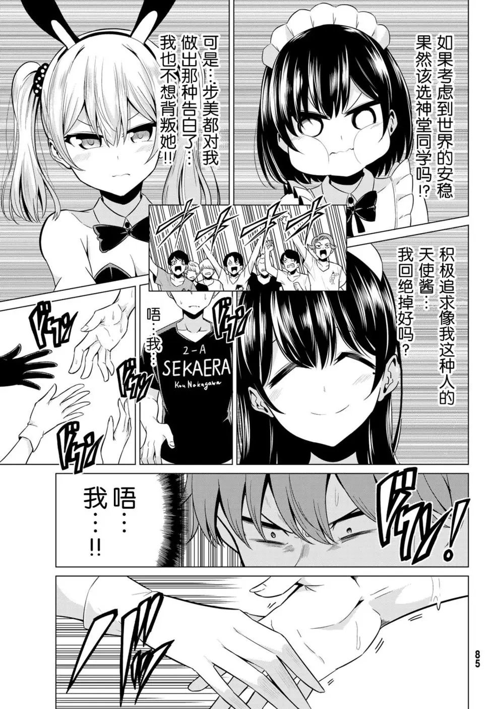 第27话