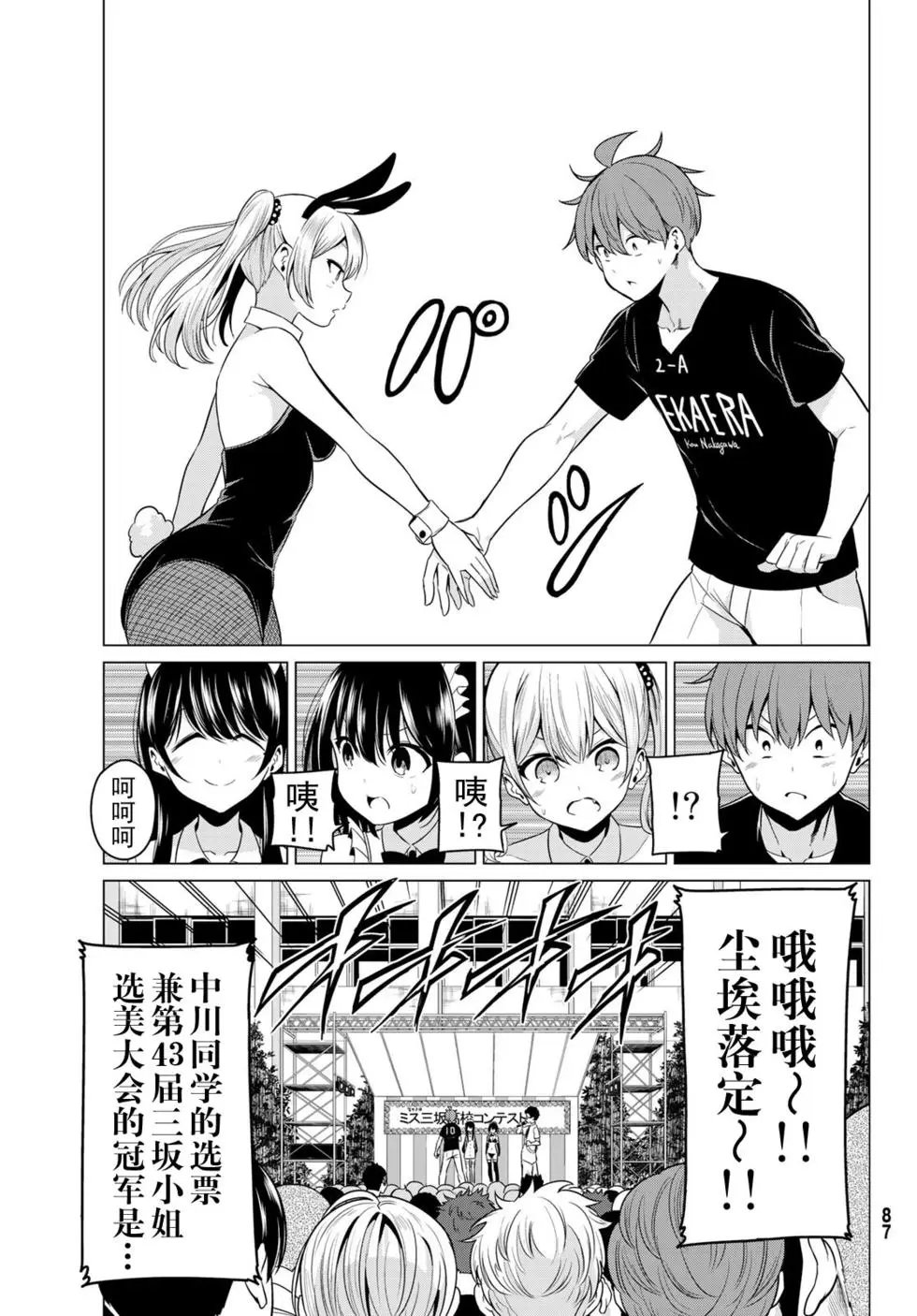 第27话