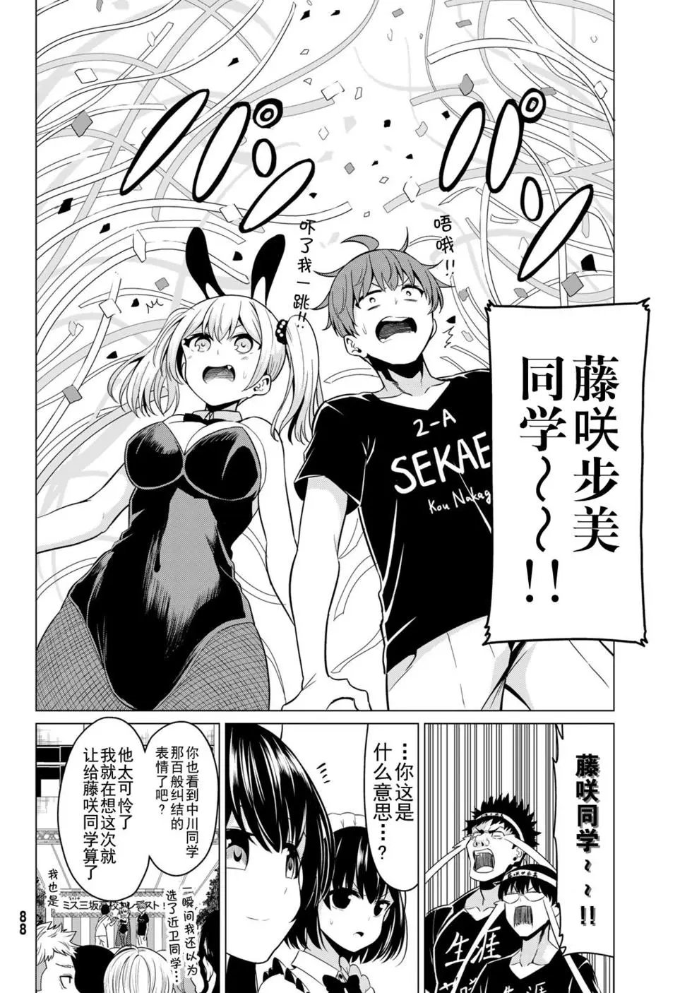 第27话