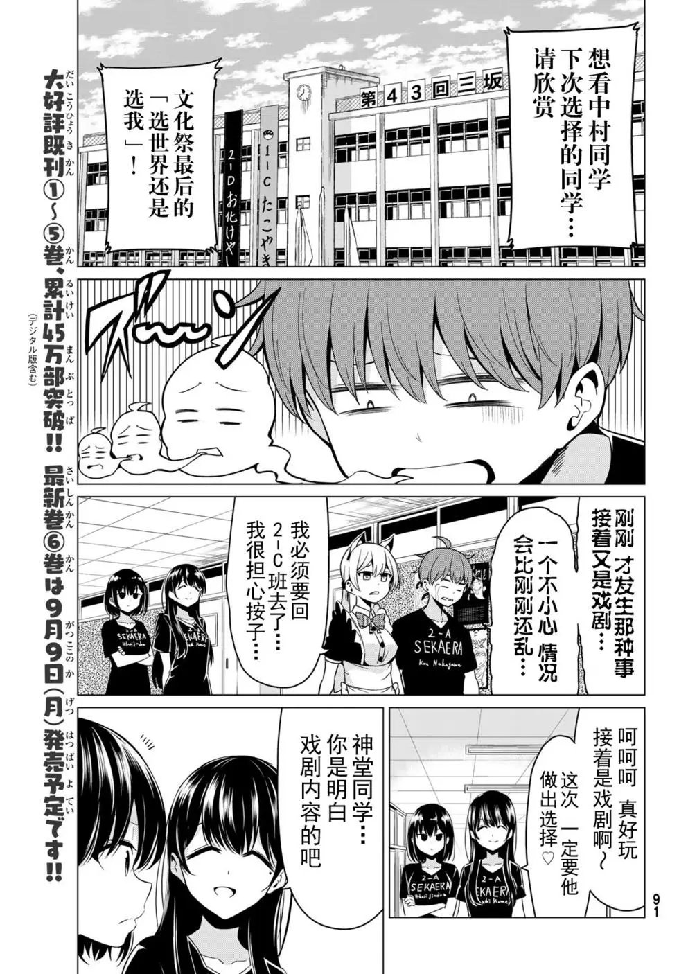 第27话