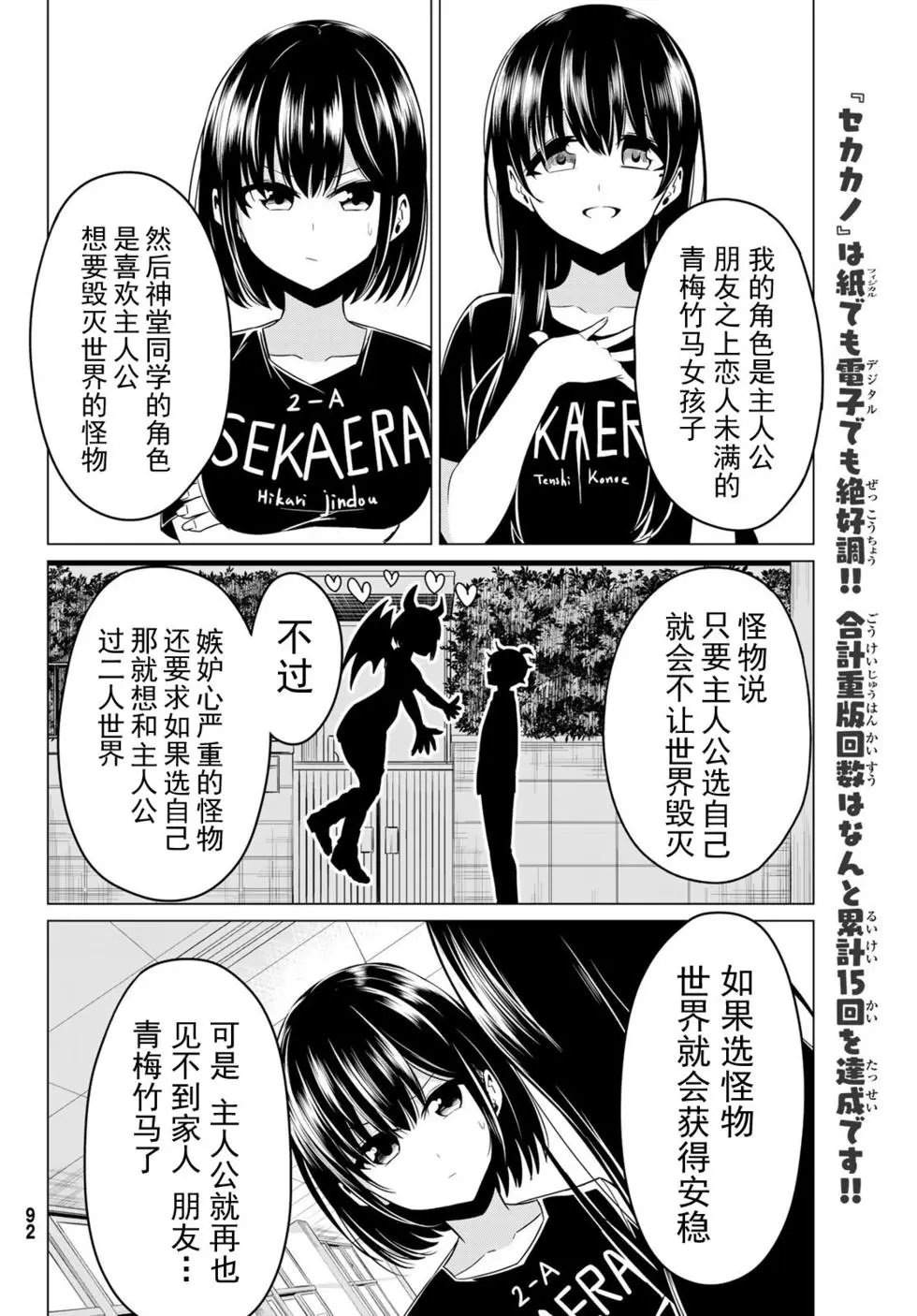 第27话