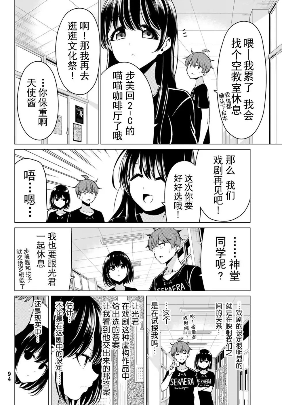 第27话