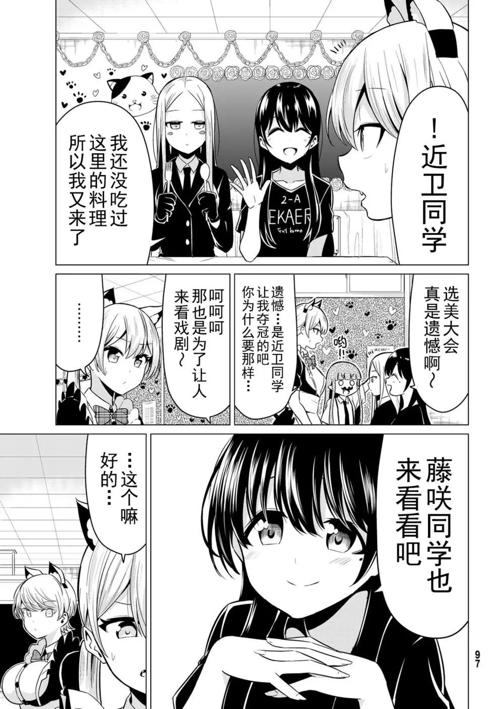 第27话
