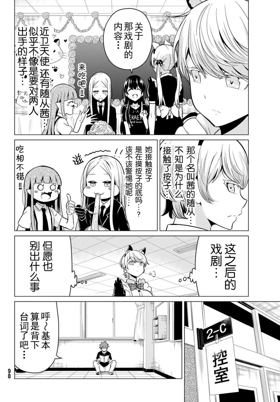 第27话