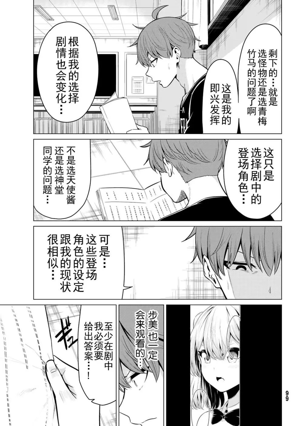 第27话
