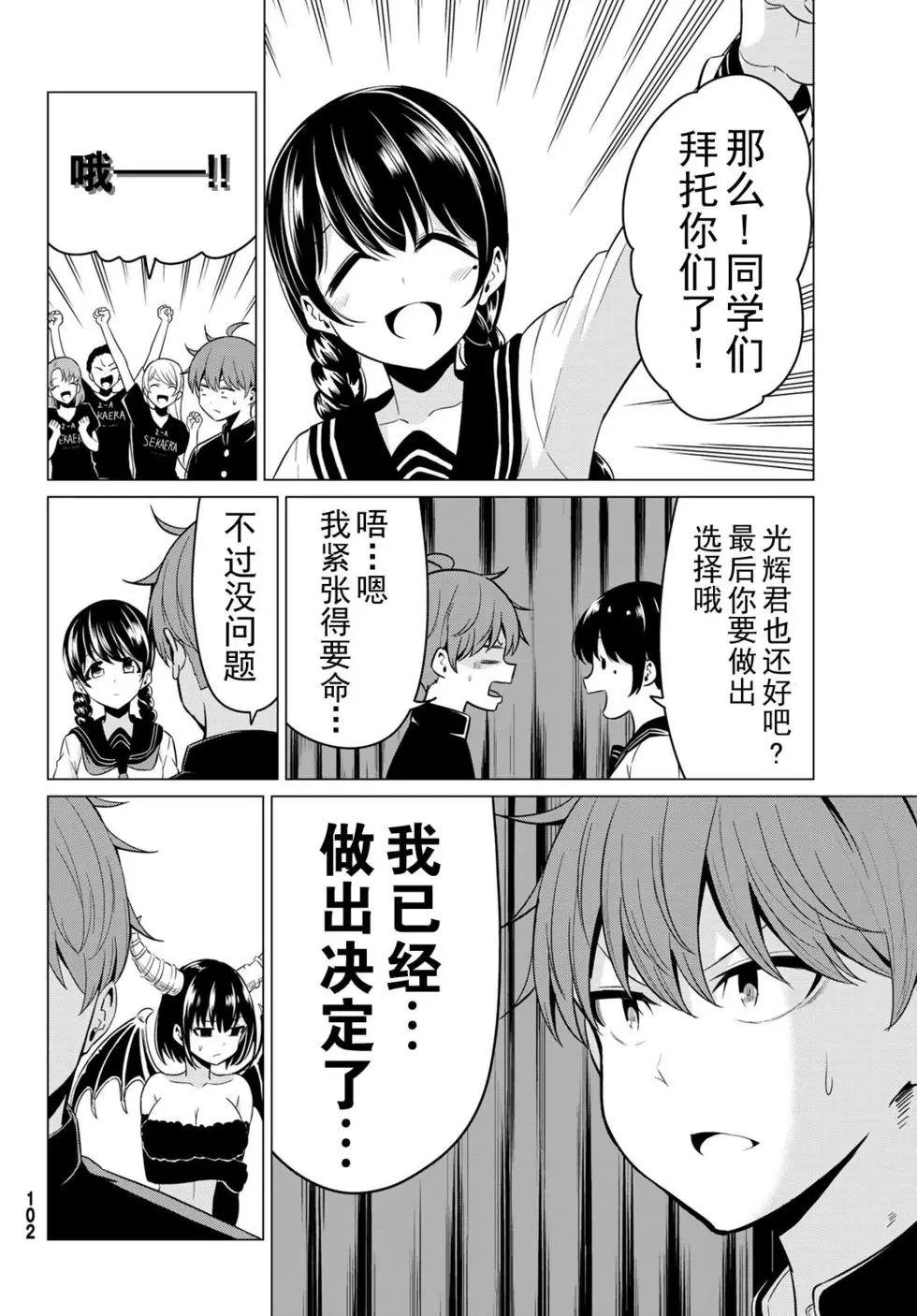 第27话