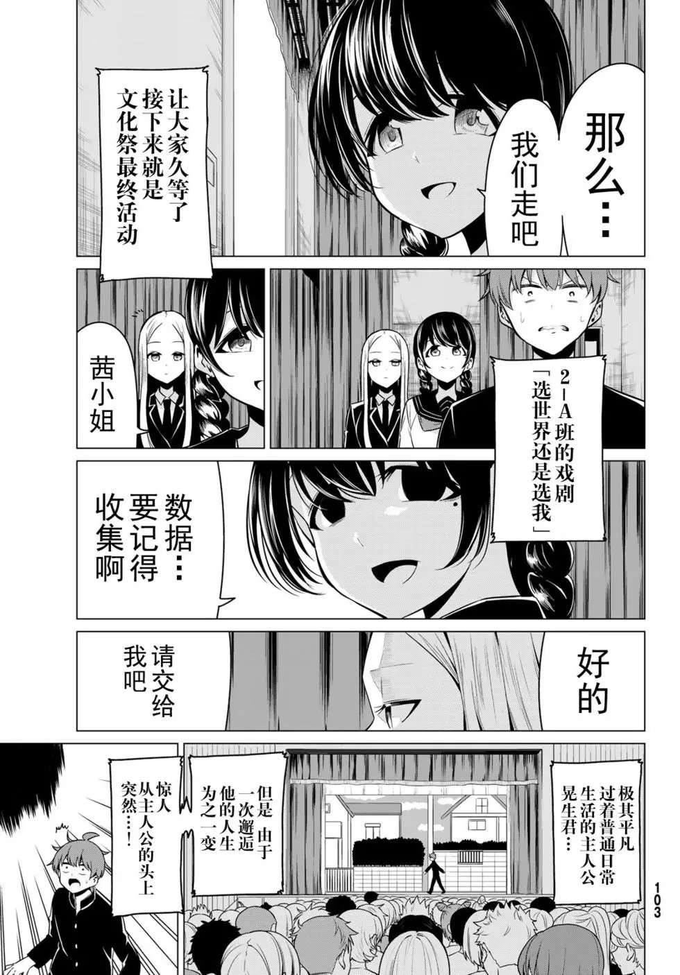 第27话