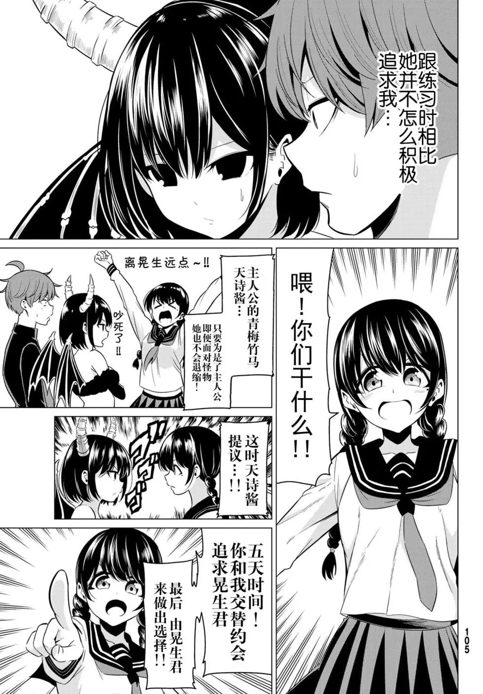 第27话