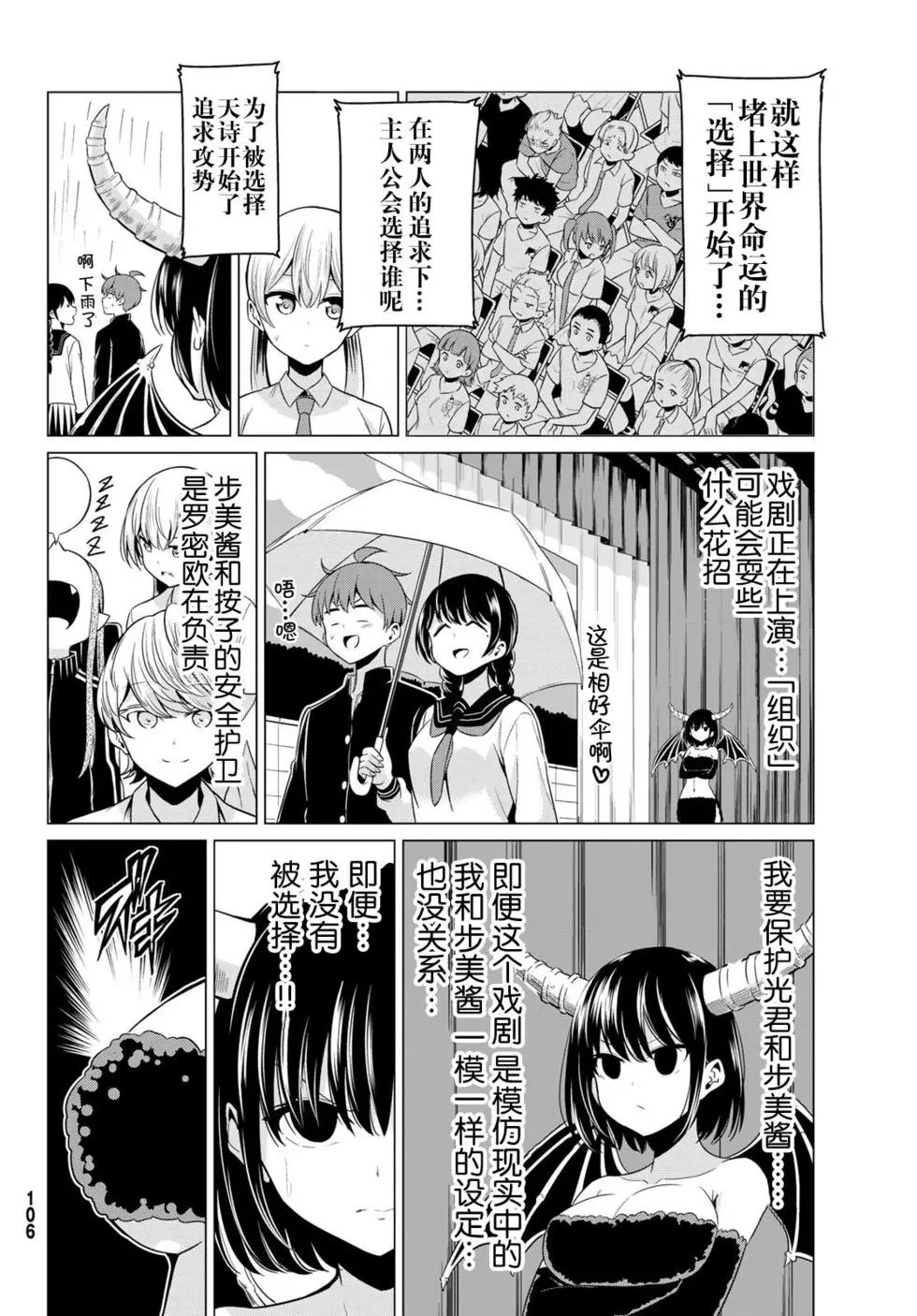 第27话