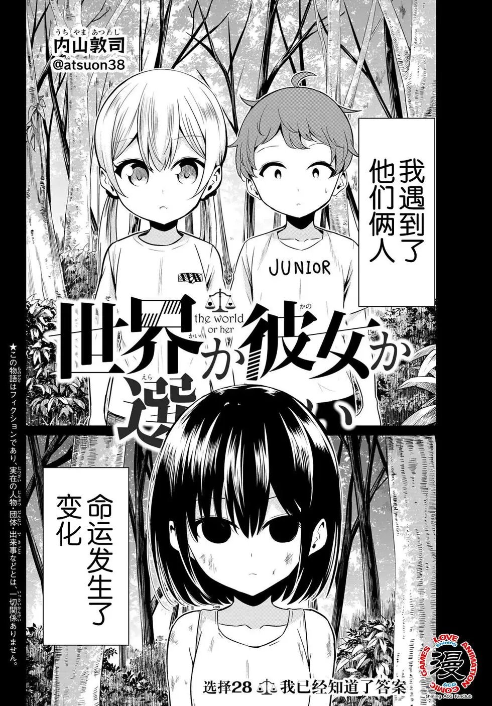 第28话