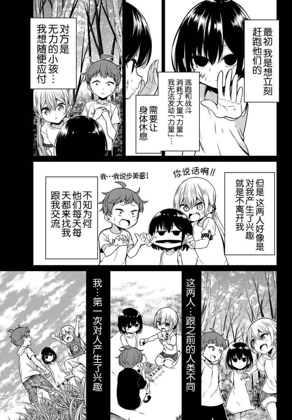 第28话
