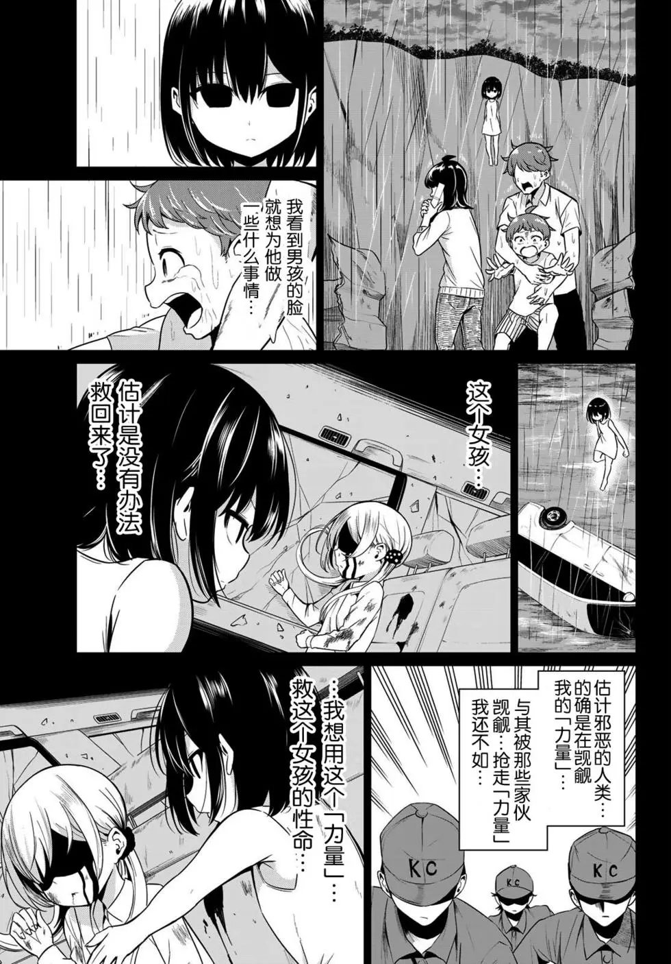 第28话