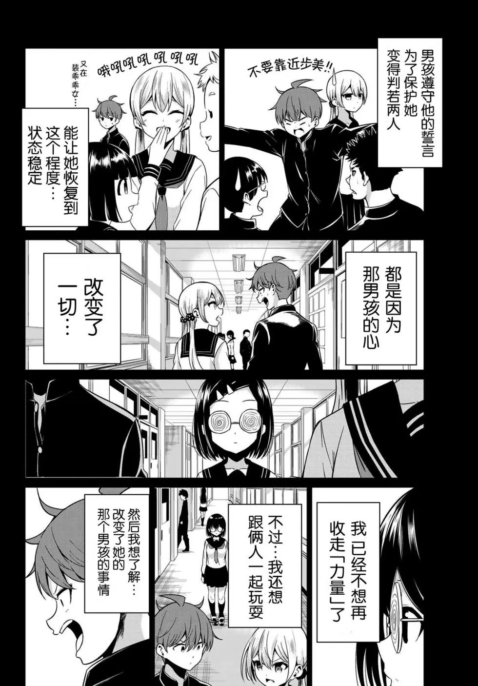第28话