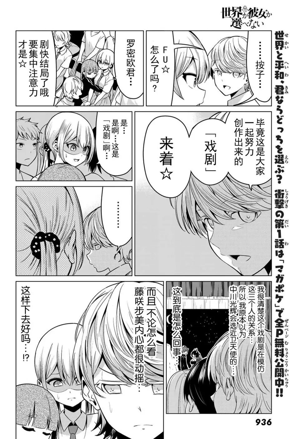 第28话