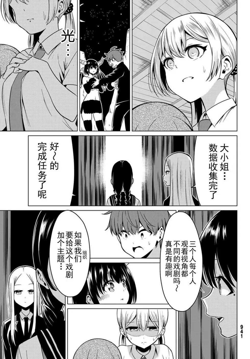 第28话