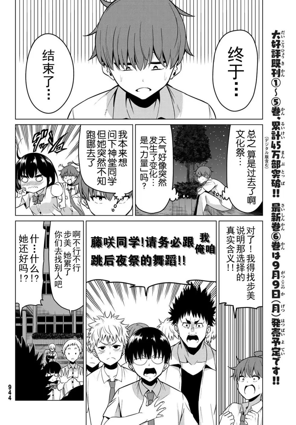 第28话