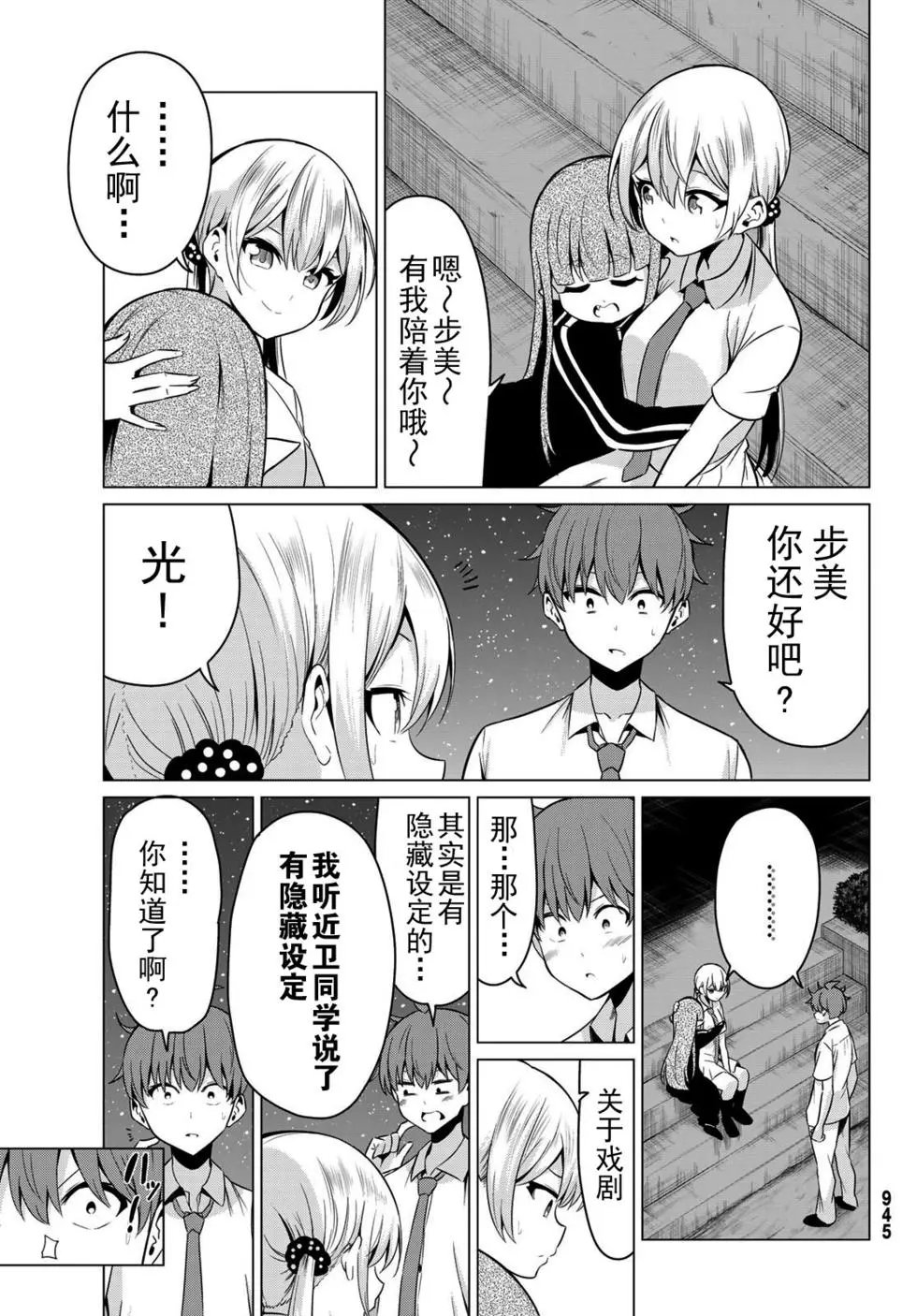 第28话