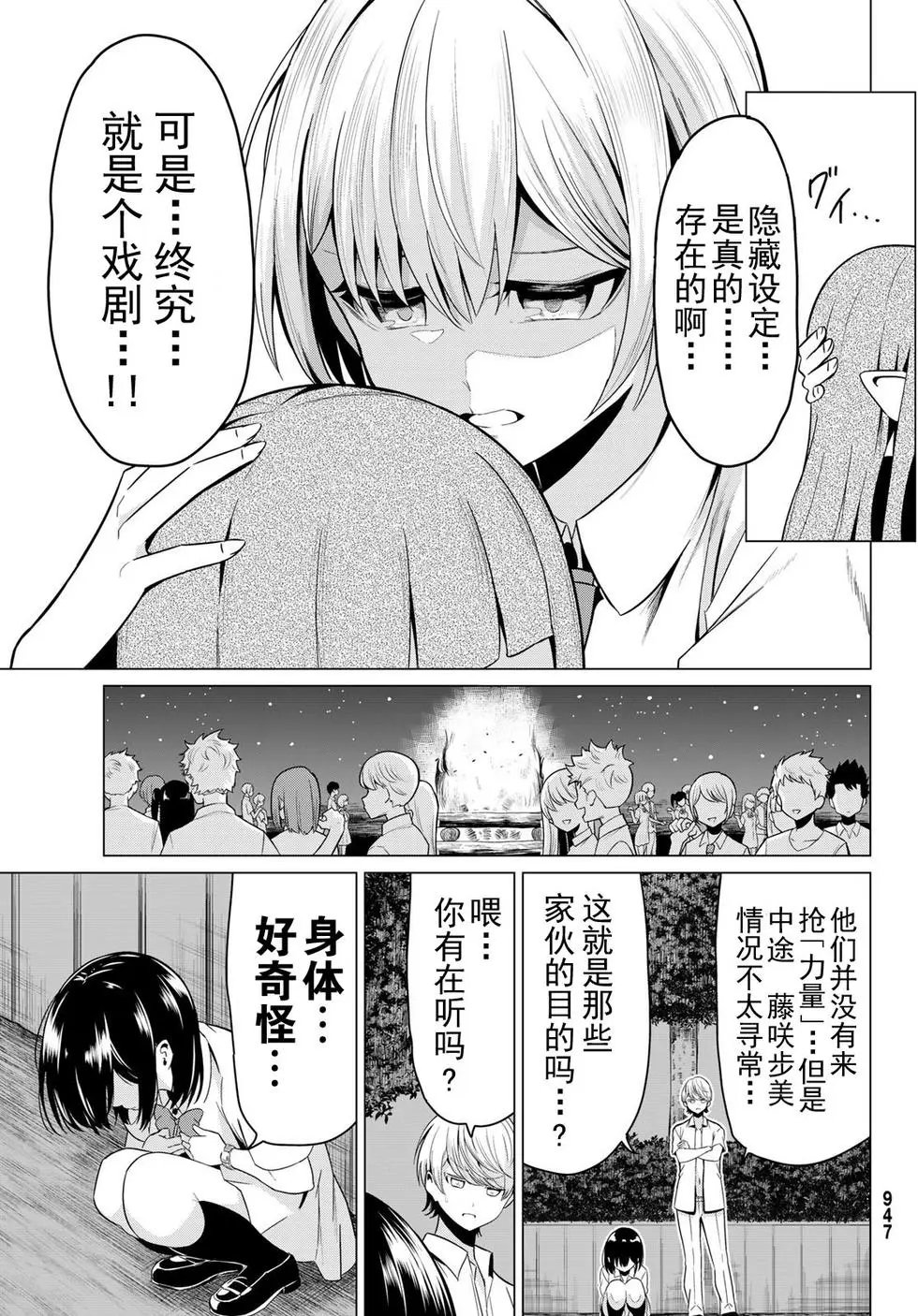 第28话