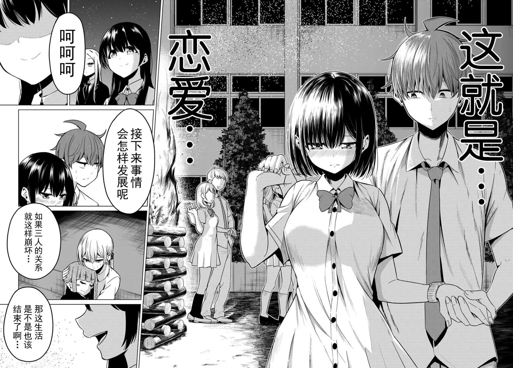 第28话