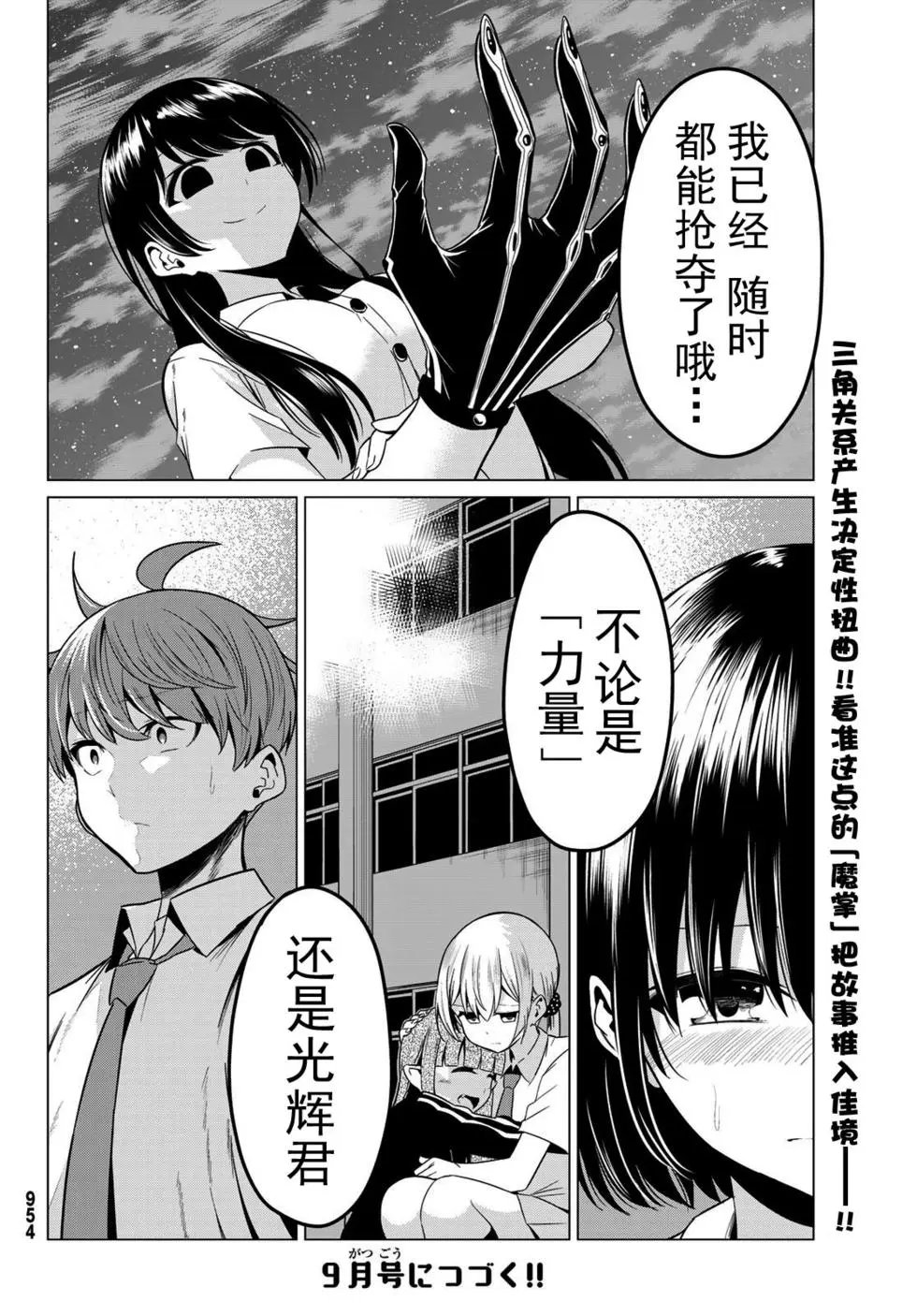 第28话