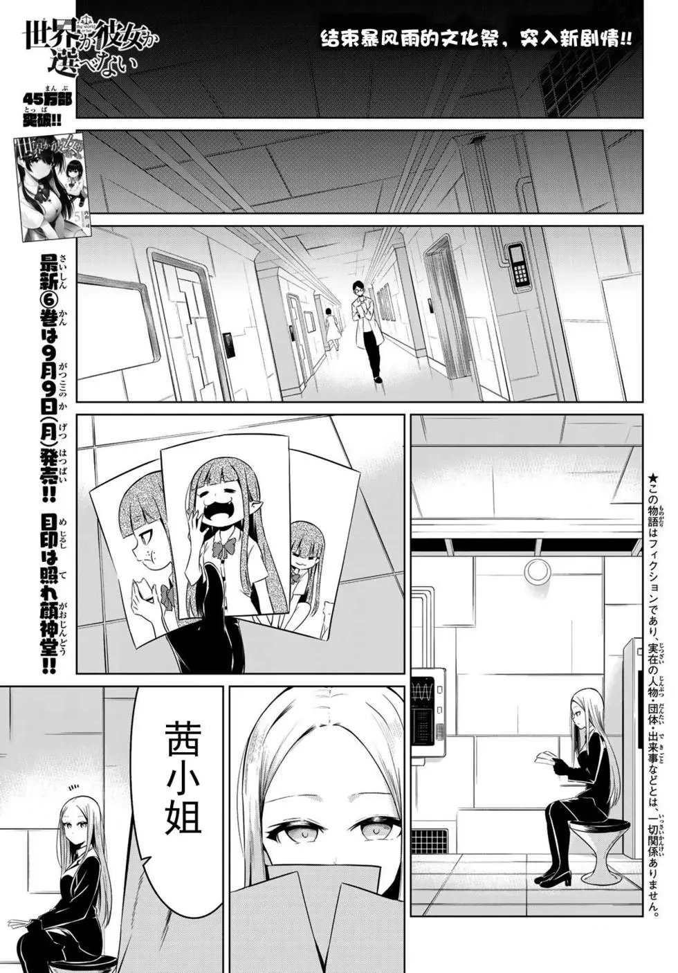 第29话