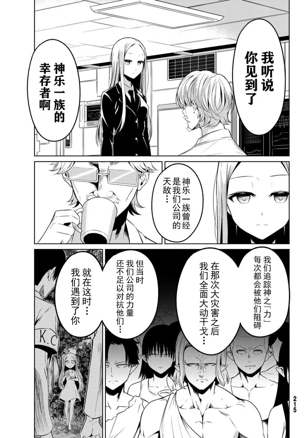 第29话