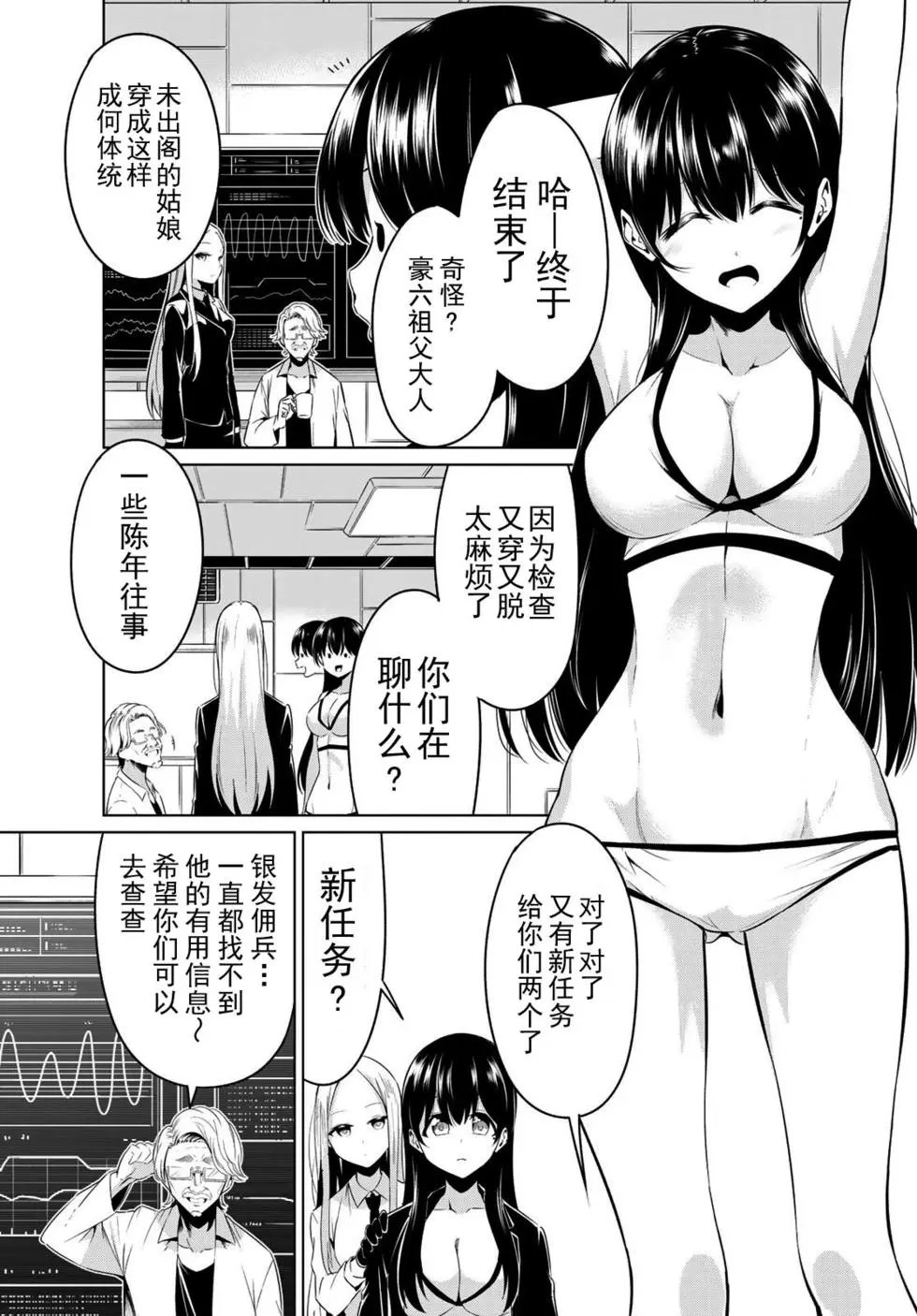 第29话
